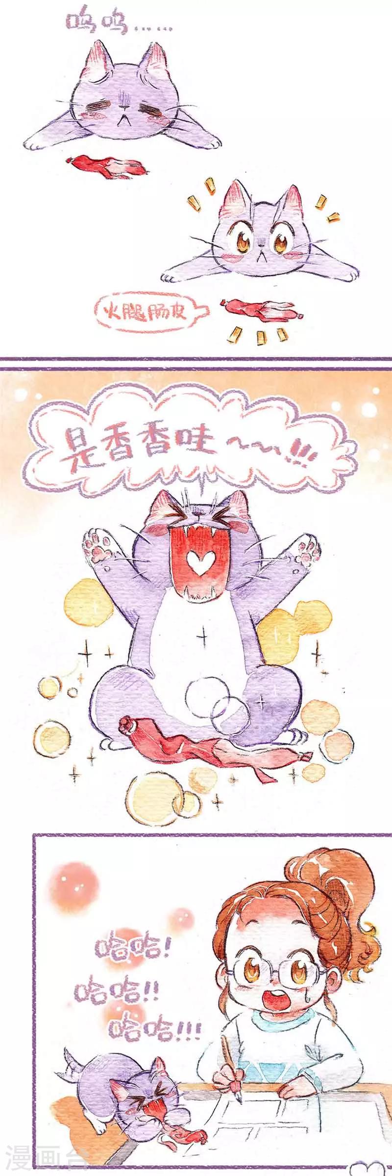 第10话 馋死我啦-第10话