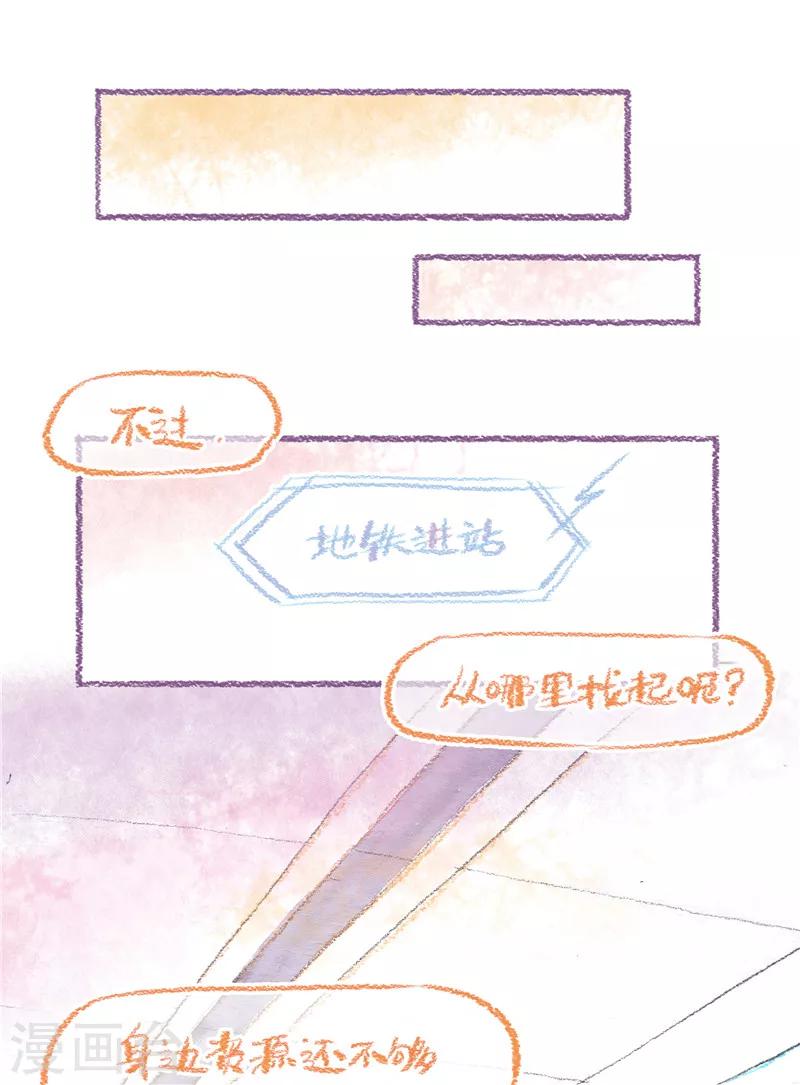 第84话 新的开始-第92话