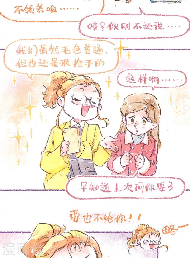 第84话 新的开始-第92话