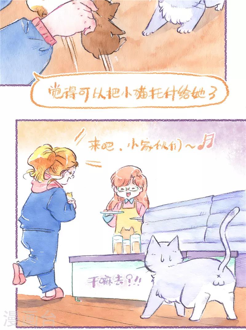 第84话 新的开始-第92话