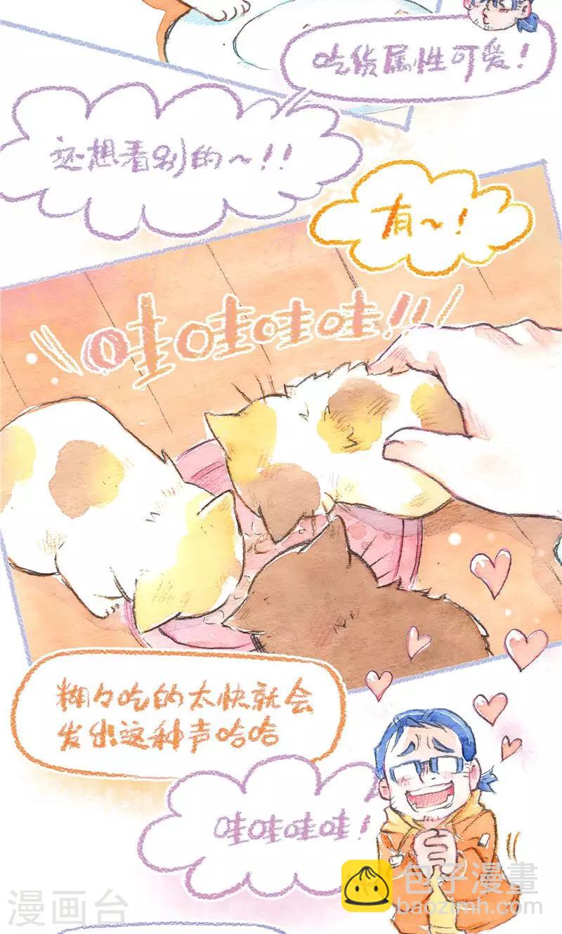 第86话 万人迷糊糊-第94话