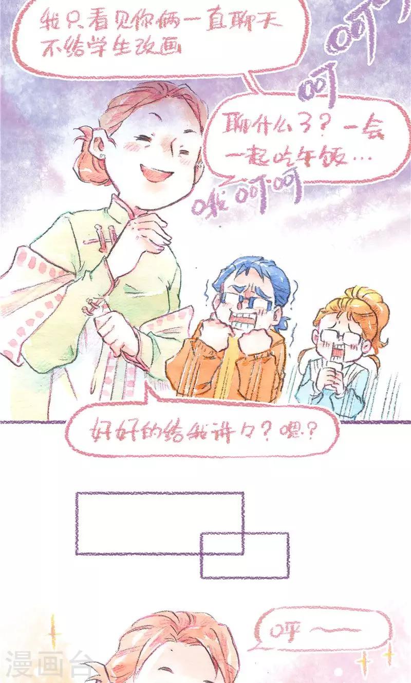 第86话 万人迷糊糊-第94话