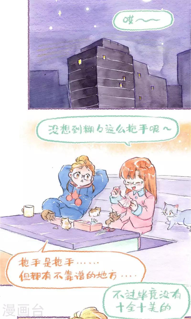 第86话 万人迷糊糊-第94话