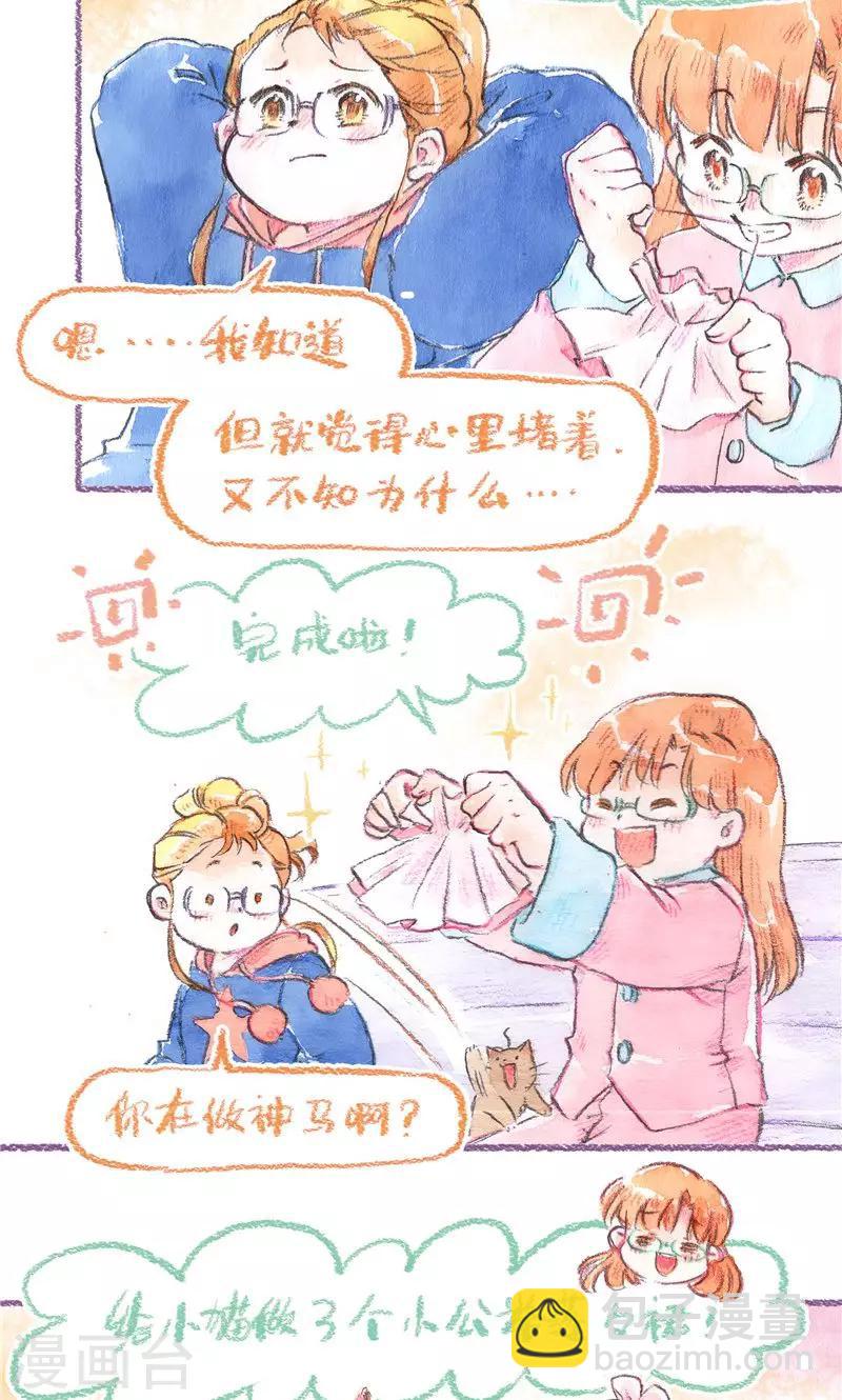 第86话 万人迷糊糊-第94话