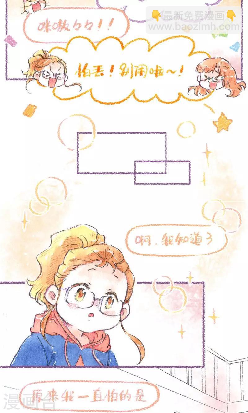 第86话 万人迷糊糊-第94话