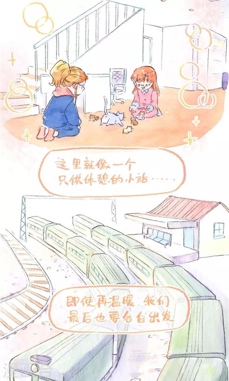 第86话 万人迷糊糊-第94话