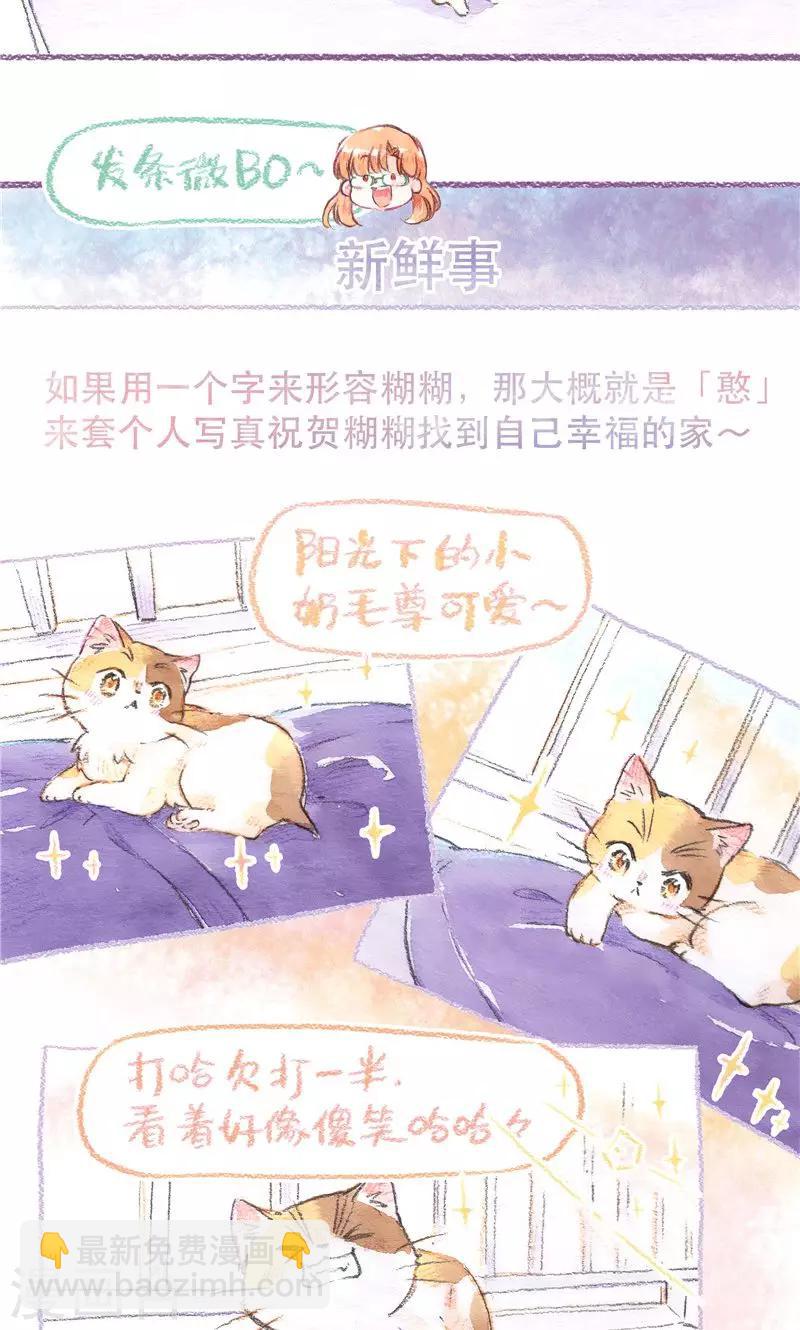 第86话 万人迷糊糊-第94话