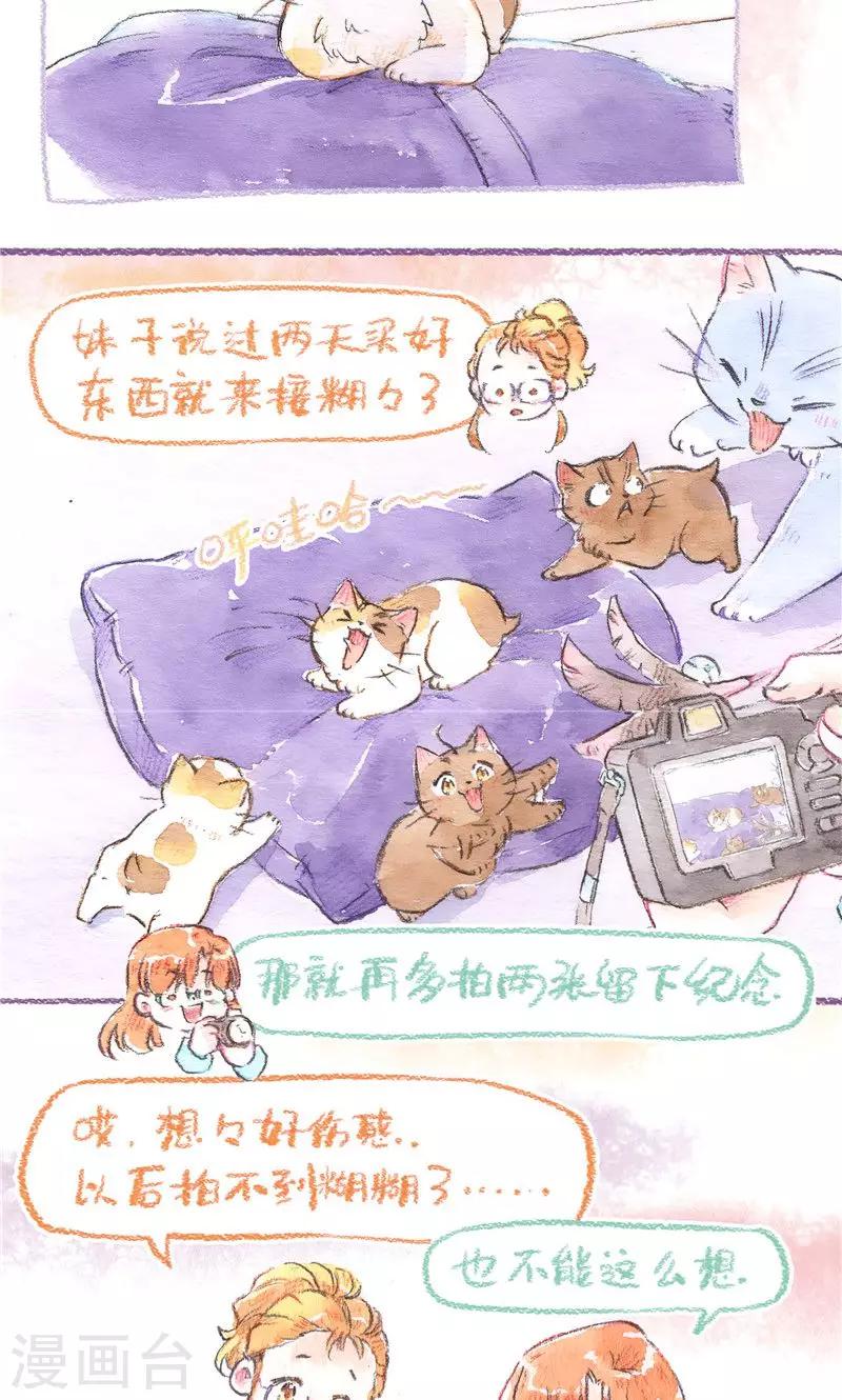 第86话 万人迷糊糊-第94话