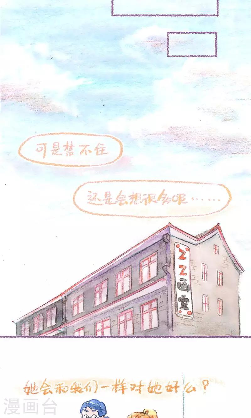 第86话 万人迷糊糊-第94话