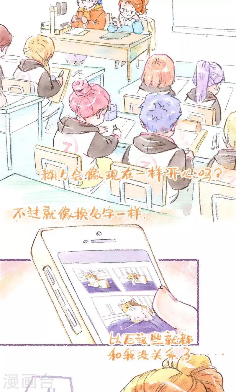 第86话 万人迷糊糊-第94话