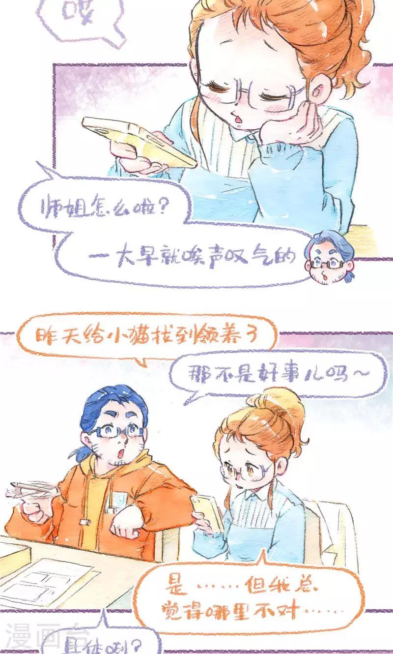 第86话 万人迷糊糊-第94话