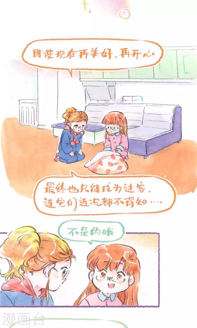 第88话 回忆与成长-第96话