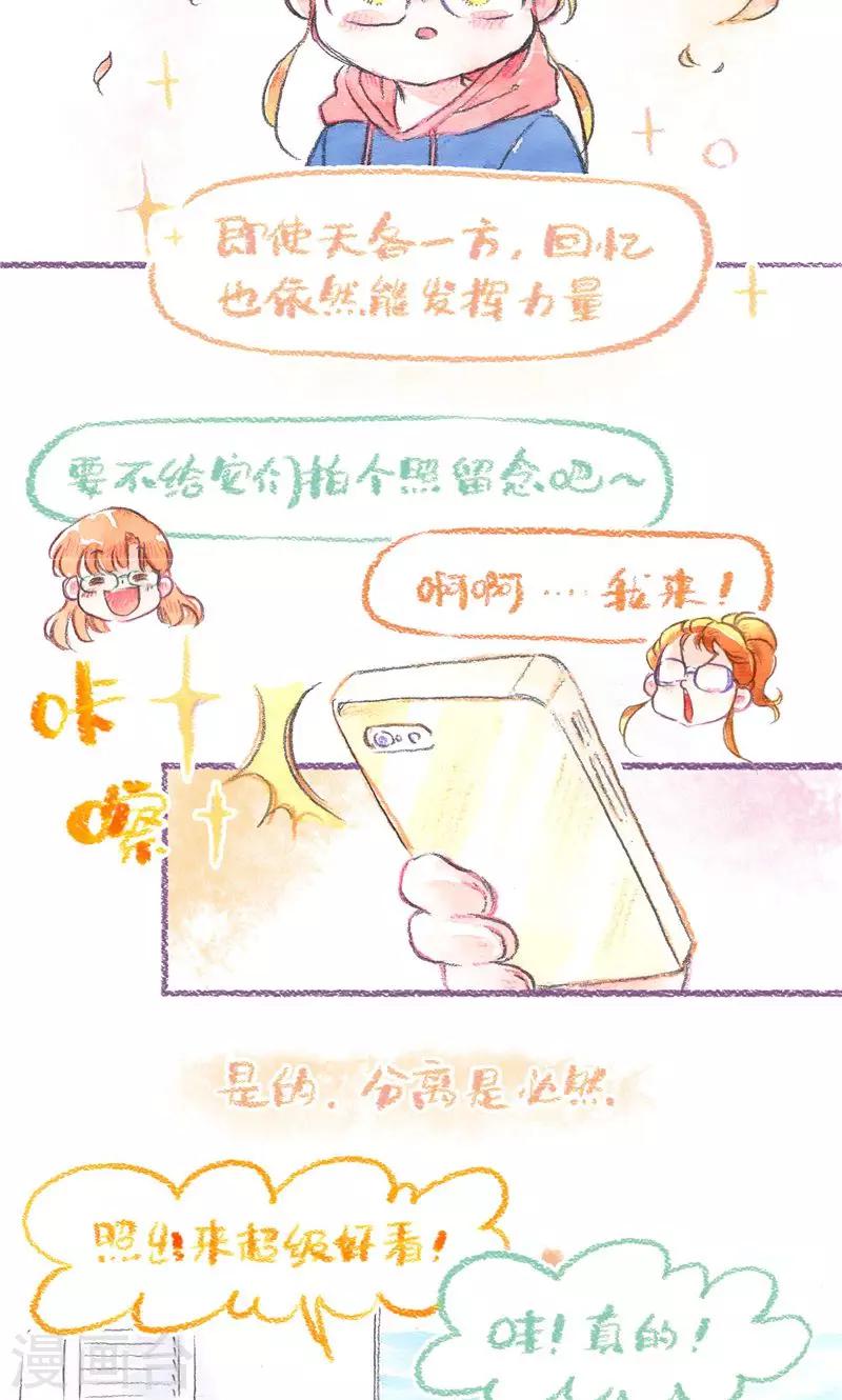 第88话 回忆与成长-第96话