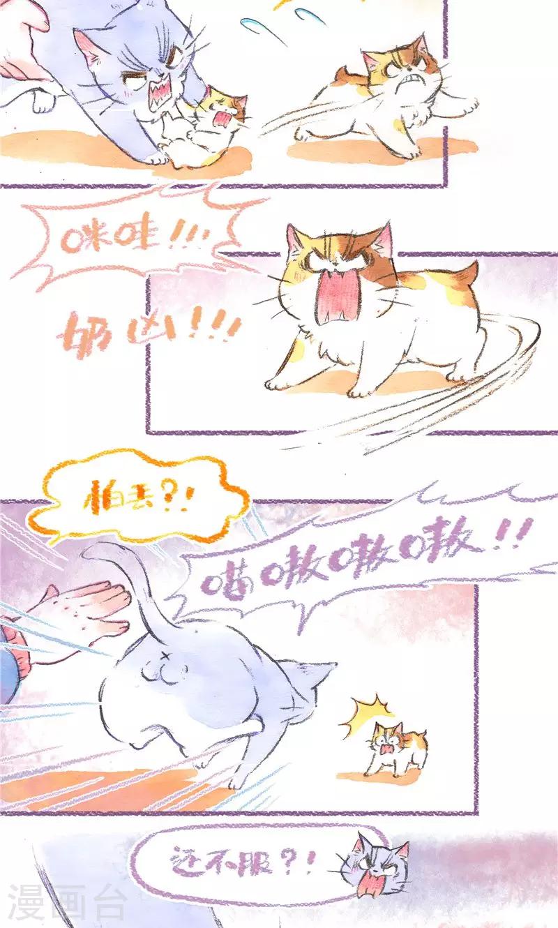 第88话 回忆与成长-第96话