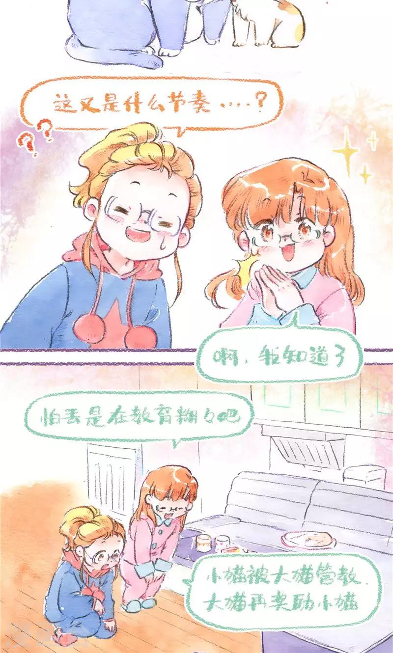 第88话 回忆与成长-第96话