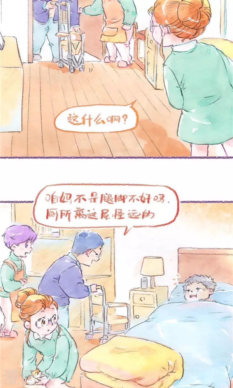 第90话 当你老了-第98话