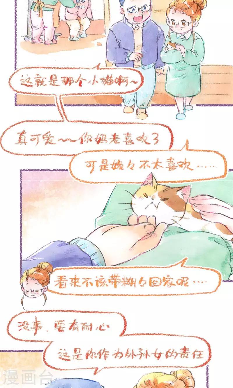 第90话 当你老了-第98话