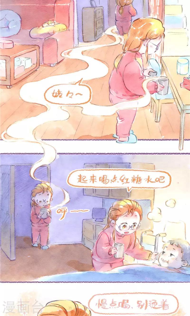 第90话 当你老了-第98话