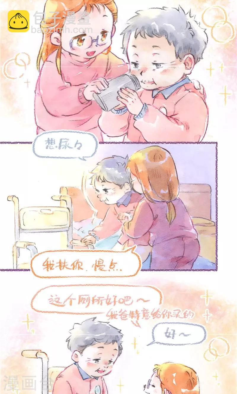 第90话 当你老了-第98话