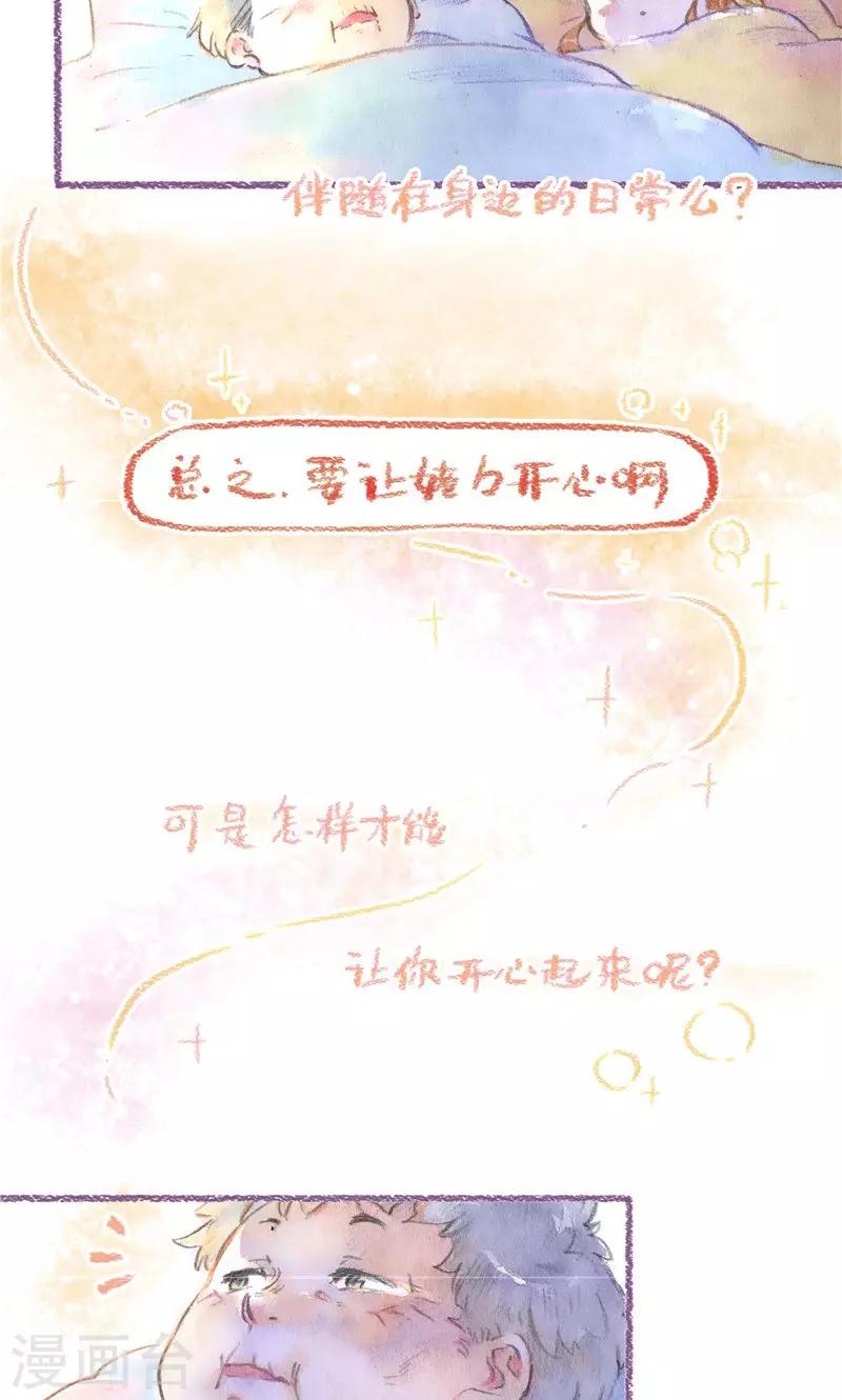 第90话 当你老了-第98话