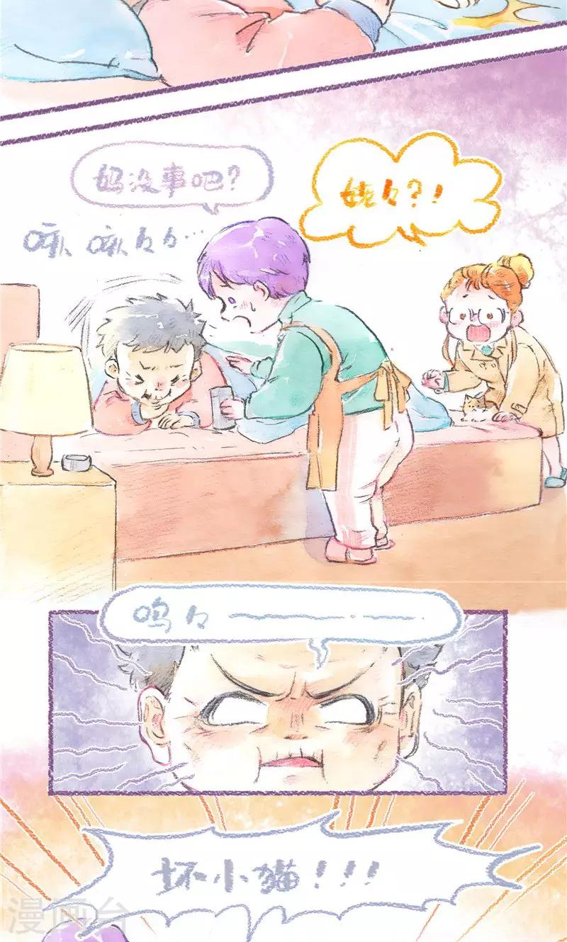 第90话 当你老了-第98话