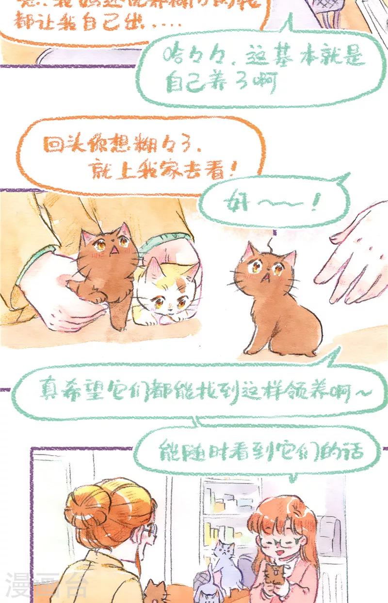 第92话 理想归宿-第100话