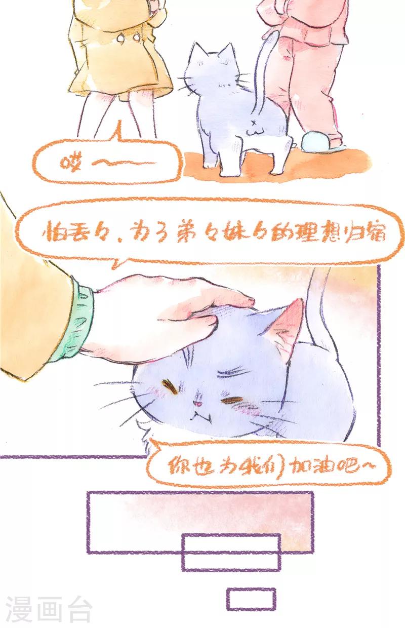 第92话 理想归宿-第100话