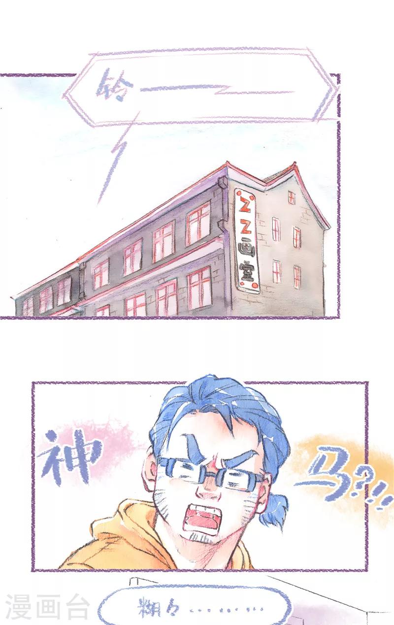 第92话 理想归宿-第100话