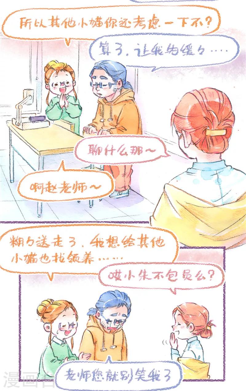 第92话 理想归宿-第100话