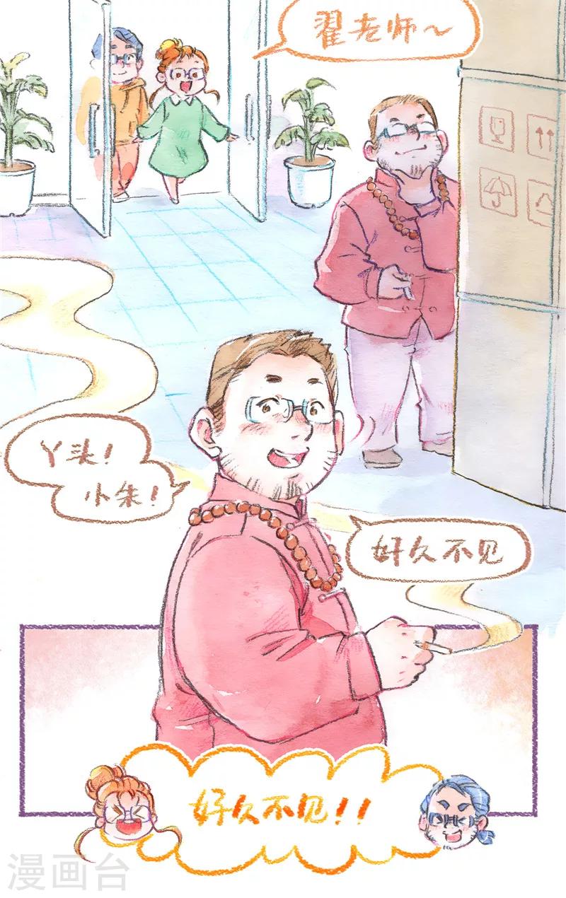 第92话 理想归宿-第100话