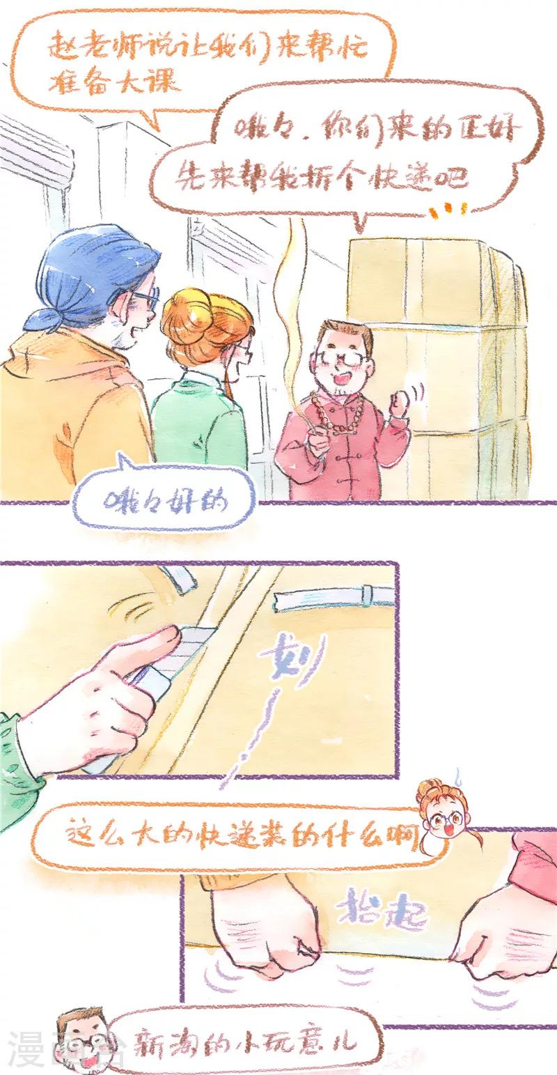 第92话 理想归宿-第100话