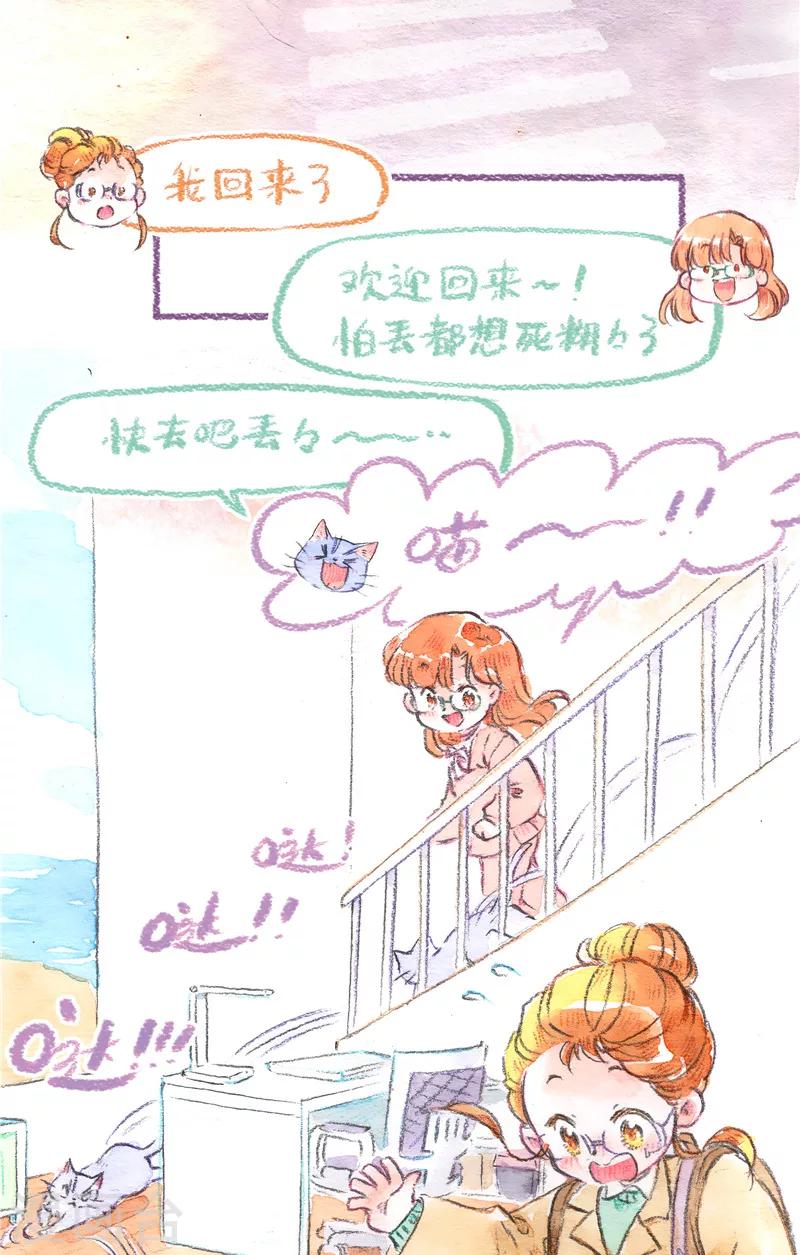 第92话 理想归宿-第100话