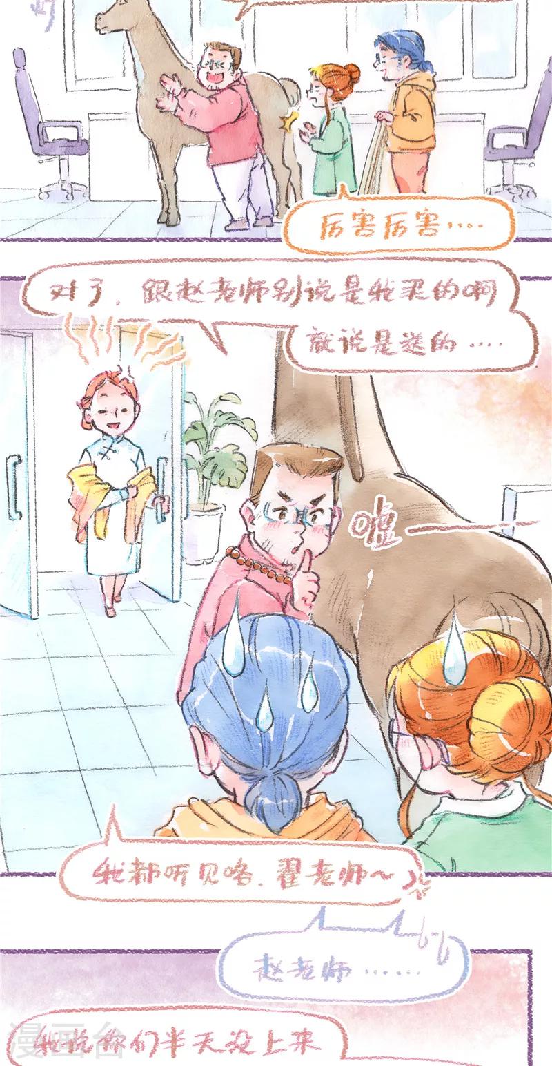 第92话 理想归宿-第100话