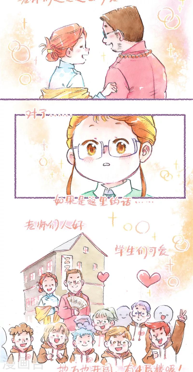 第92话 理想归宿-第100话