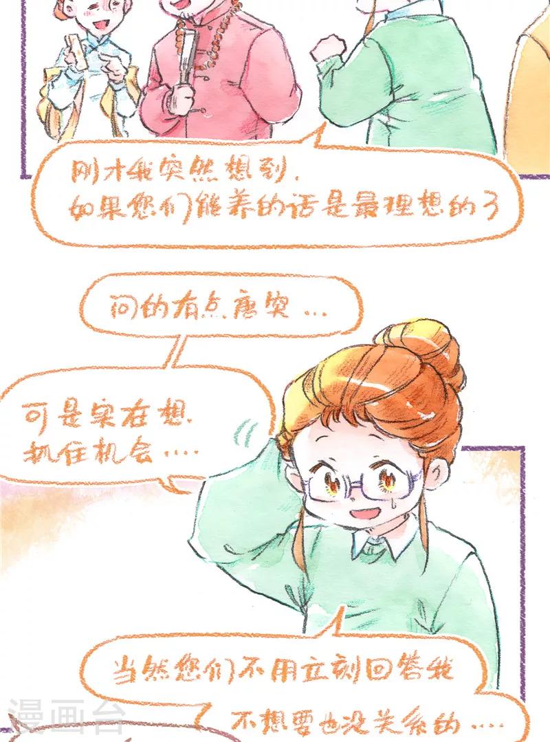 第92话 理想归宿-第100话