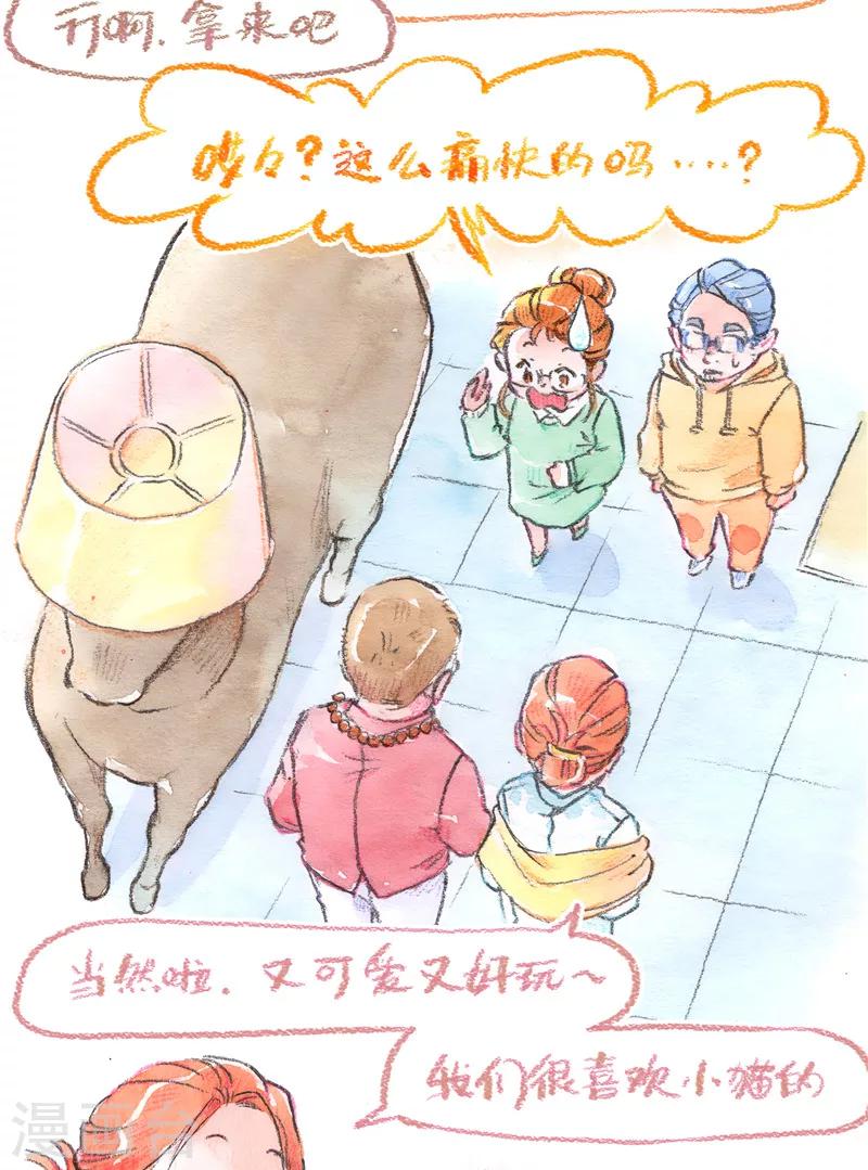 第92话 理想归宿-第100话