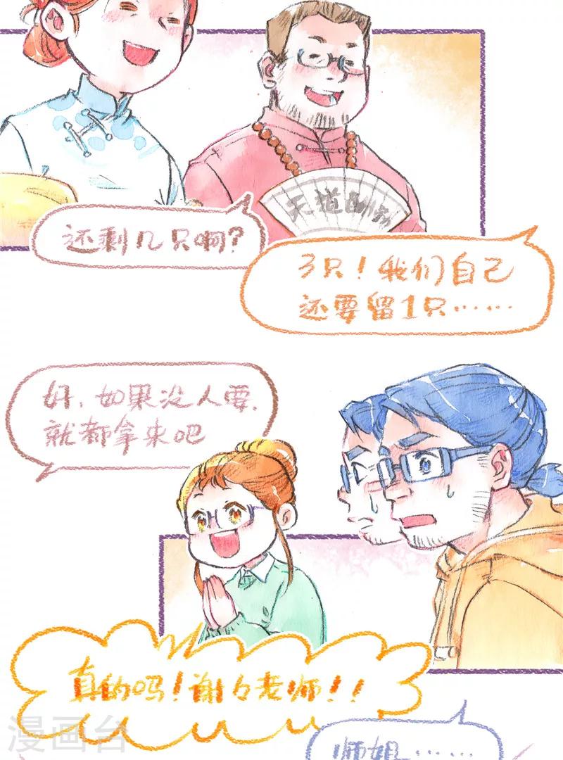 第92话 理想归宿-第100话