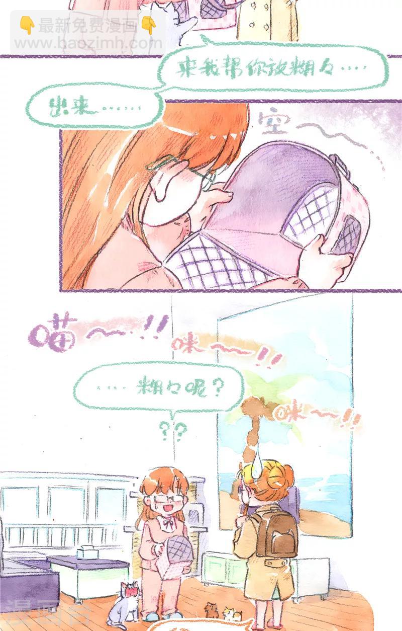 第92话 理想归宿-第100话