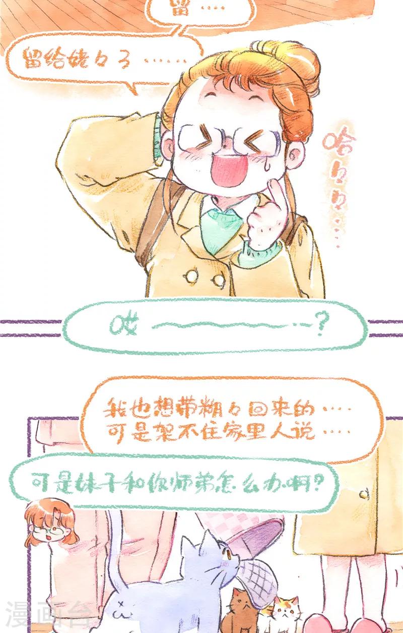 第92话 理想归宿-第100话