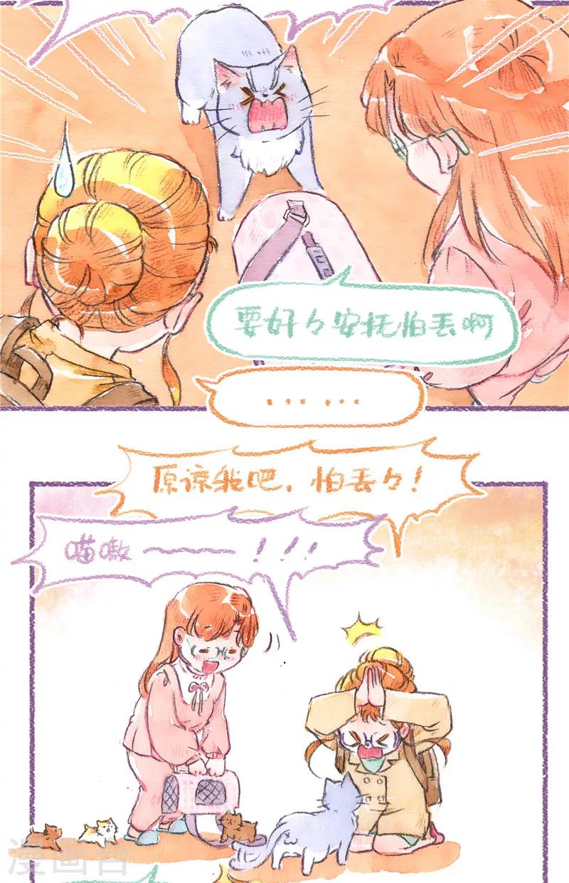 第92话 理想归宿-第100话