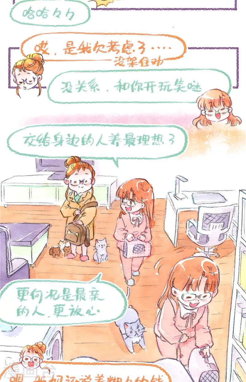 第92话 理想归宿-第100话