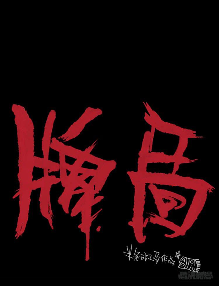 第二话(1/3)-第2话