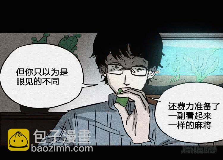 第二话(1/3)-第2话