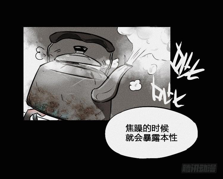 牌局 - 第二話(1/3) - 6