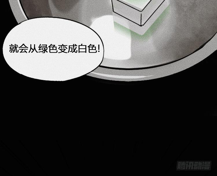 牌局 - 第二話(1/3) - 8