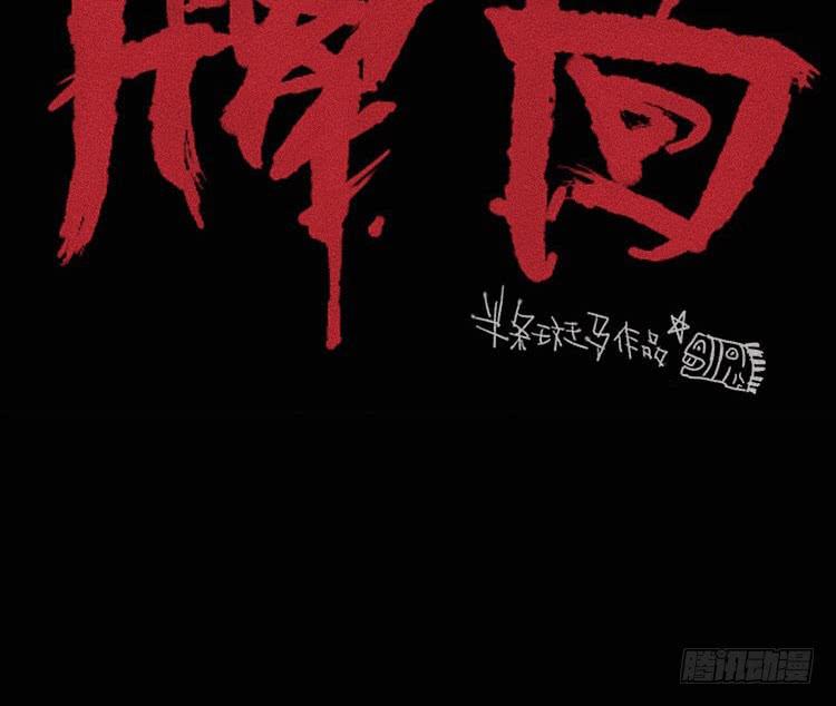 第十一话(1/2)-第12话