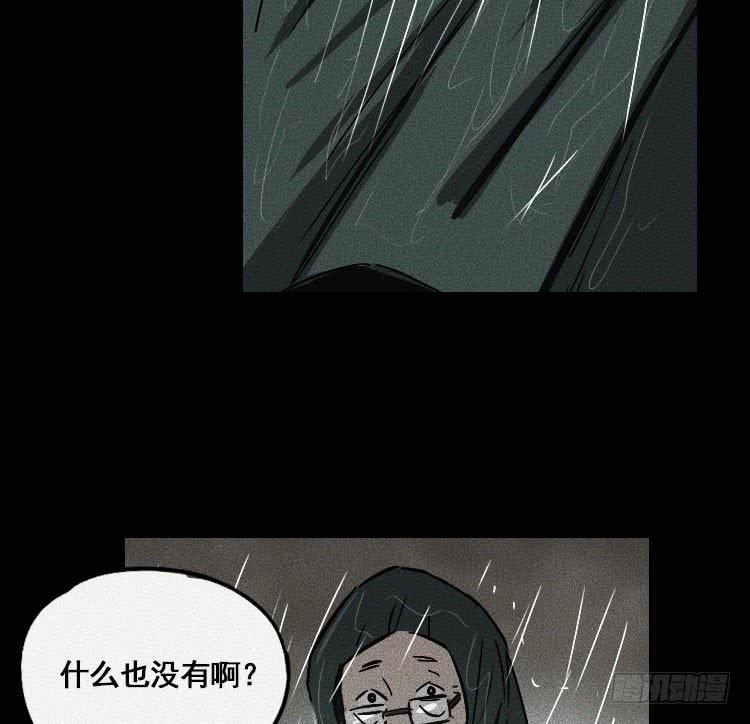 牌局 - 第十二話 下(1/3) - 8