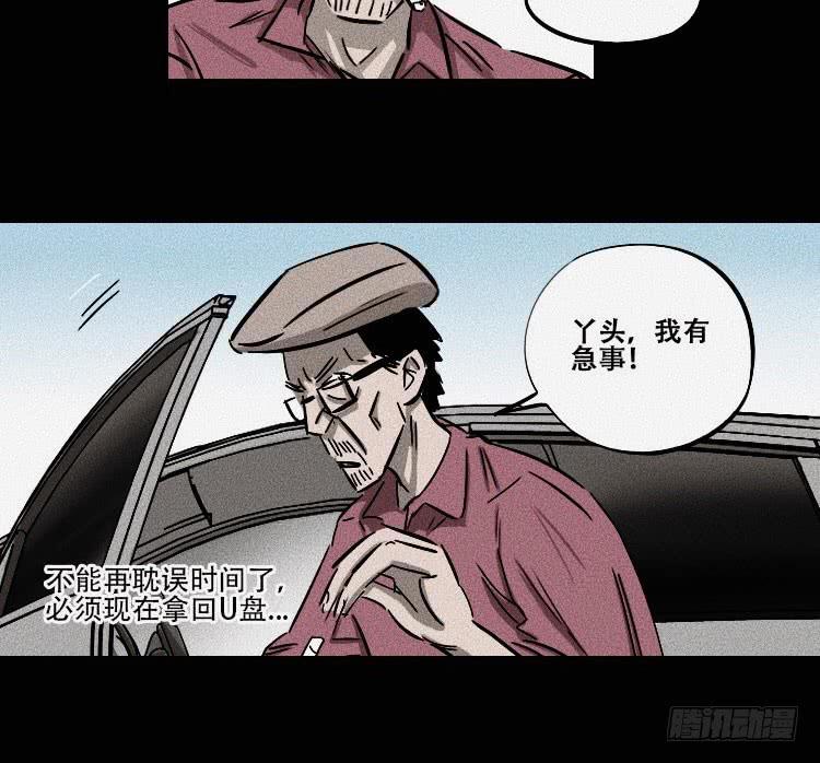 第十四话(1/3)-第16话