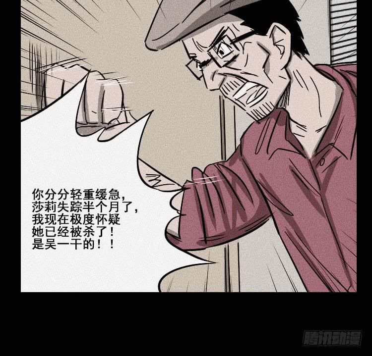 牌局 - 第十四話(2/3) - 6