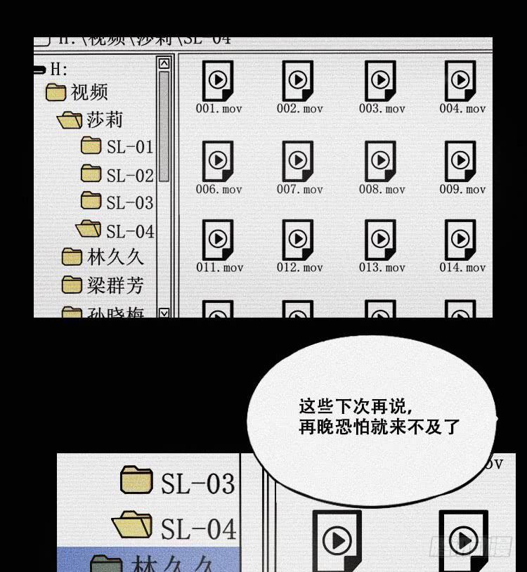 第十四话(1/3)-第16话
